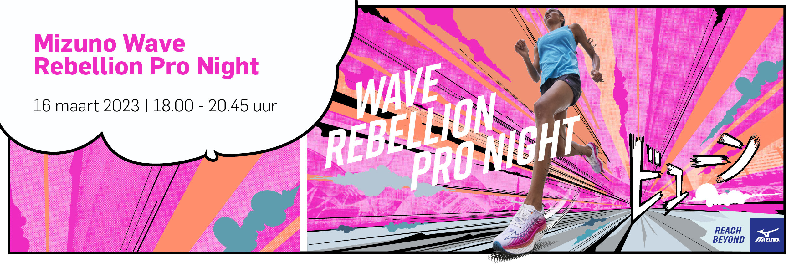 Mizuno Wave Rebellion pro